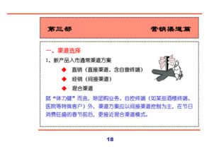 匯源集團(tuán)新產(chǎn)品營(yíng)銷(xiāo)策劃全案