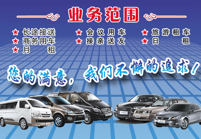 安捷汽車租賃公司 靈活出行，安心每一程