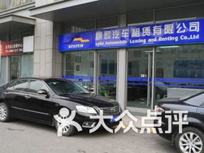 駕馭京城脈動(dòng)，啟程自由之旅 —— 北京東升大廈汽車租賃服務(wù)全解析